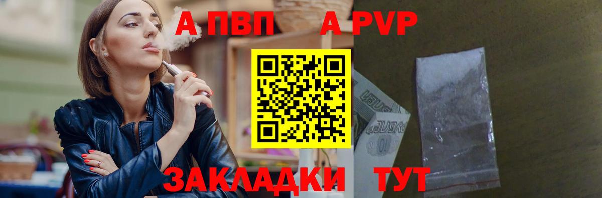 Alpha-PVP  A PVP СК  APVP Crystall  Вход с VPN  Alpha-PVP Crystall  Выборг 