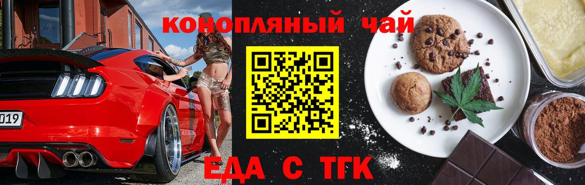 Выборг  Еда ТГК марихуана  Вход с VPN 