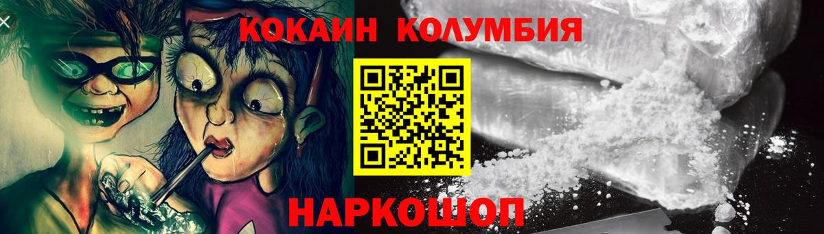 КОКАИН Эквадор  Вход с VPN  Выборг  даркнет сайт  КОКАИН 99% 