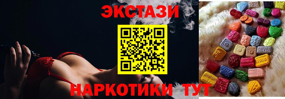 Выборг  Ecstasy MDMA  Вход с VPN  ЭКСТАЗИ  Ecstasy TESLA 
