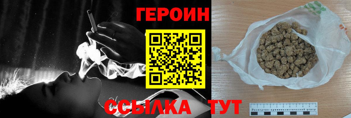 Выборг  ГЕРОИН герыч  Героин  Вход с VPN 