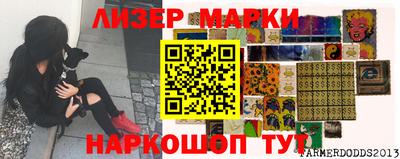 марки nbome Гусь-Хрустальный