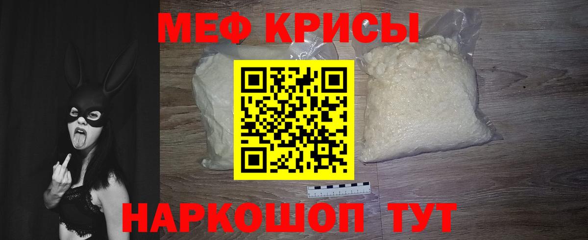 Меф мяу мяу Выборг