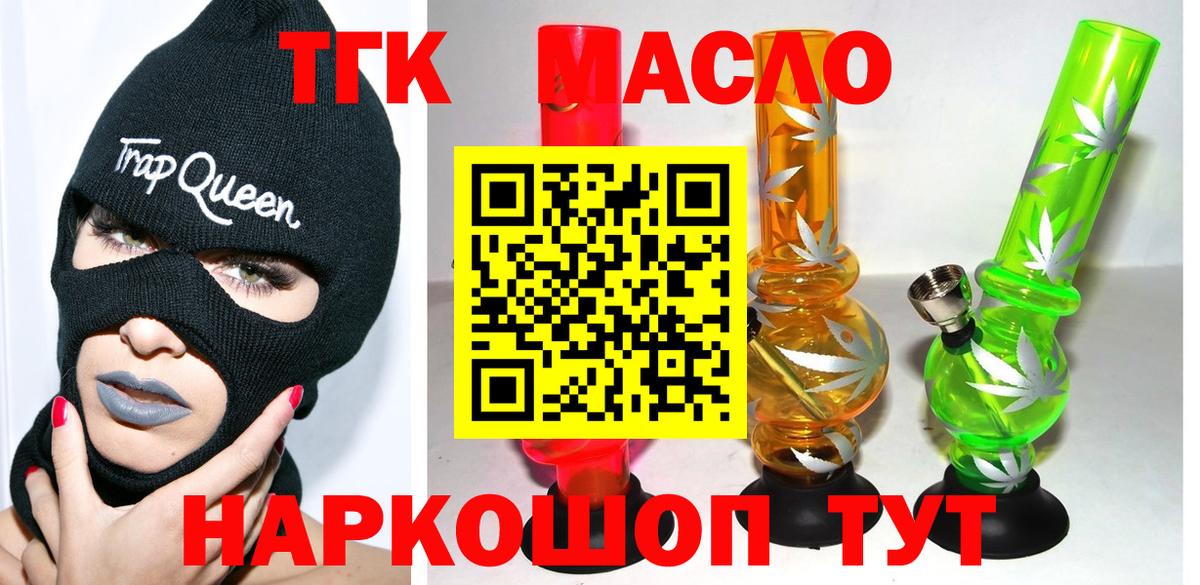 Дистиллят ТГК жижа  Вход с VPN  Выборг  Дистиллят ТГК вейп с тгк 