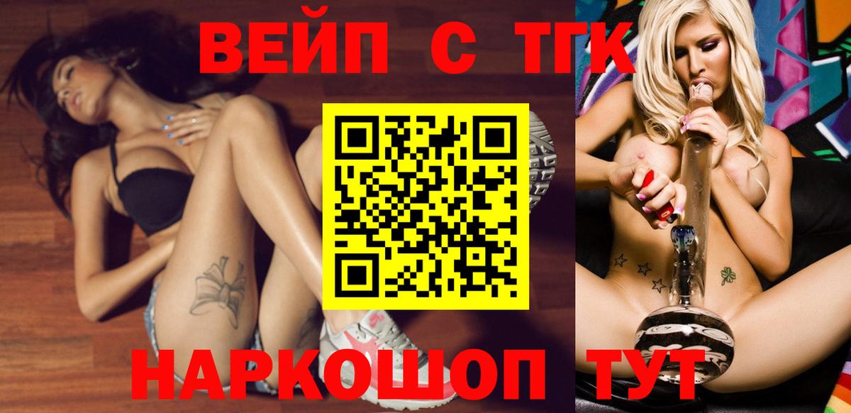 ТГК THC oil Выборг