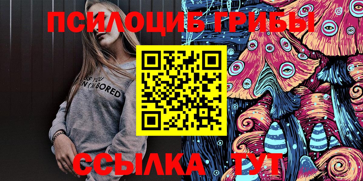 Выборг  Галлюциногенные грибы ЛСД  Галлюциногенные грибы Cubensis  закладка  Вход с VPN 